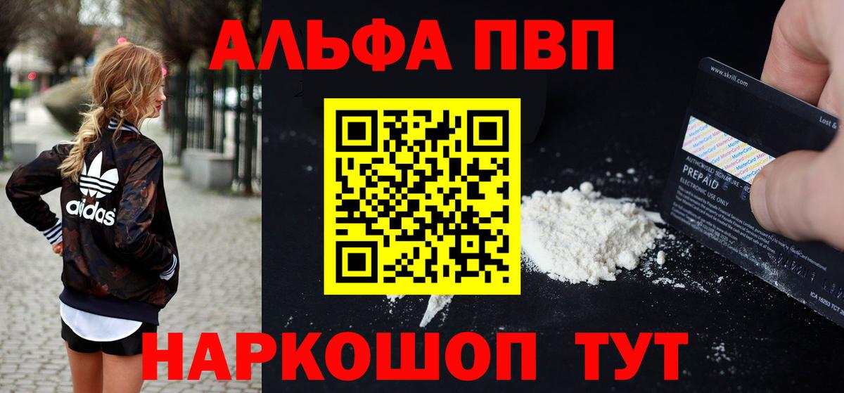Alpha-PVP Crystall Ступино