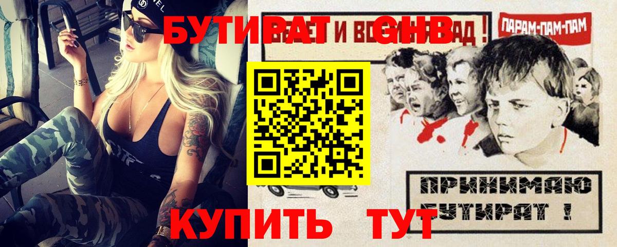 Ступино  БУТИРАТ Butirat  Вход с VPN 