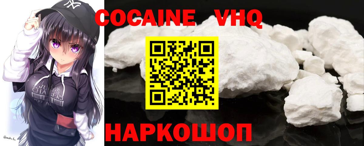 КОКАИН Эквадор  Вход с VPN  COCAIN  Ступино 