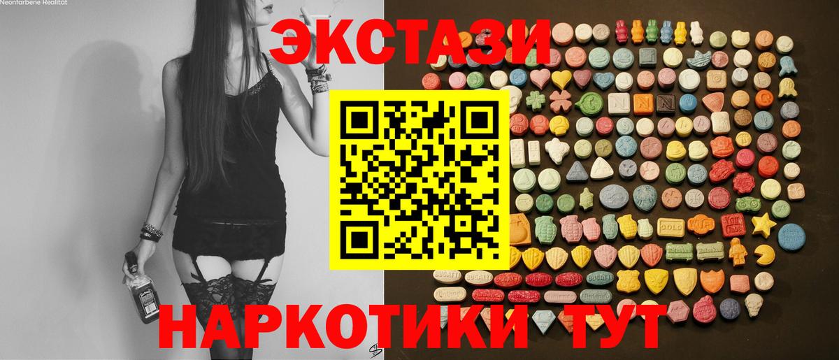 Ступино  ЭКСТАЗИ TESLA  Экстази Cube  Экстази  Вход с VPN 
