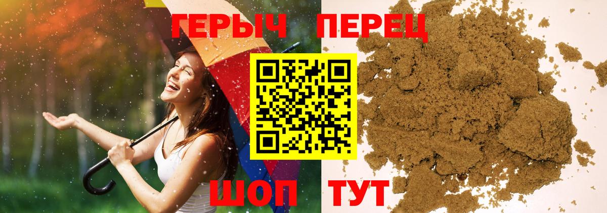 ГЕРОИН Heroin Ступино