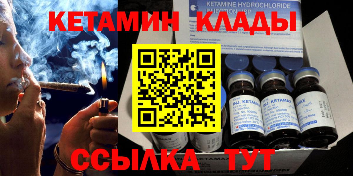 Кетамин ketamine Ступино