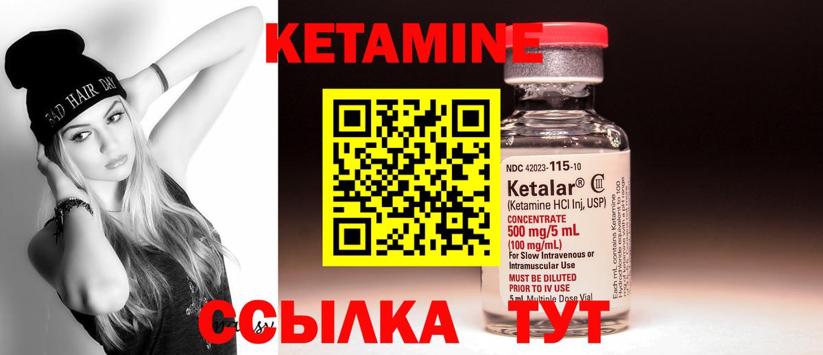 КЕТАМИН VHQ  Вход с VPN  Ступино 
