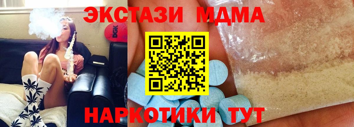 MDMA  МДМА VHQ  Вход с VPN  Ступино 