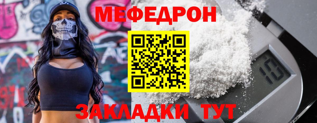 Меф VHQ  МЕФ  Ступино  Мефедрон мяу мяу  Вход с VPN 