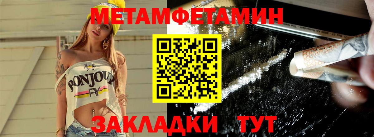 Ступино  Метамфетамин пудра  Вход с VPN  Метамфетамин пудра 