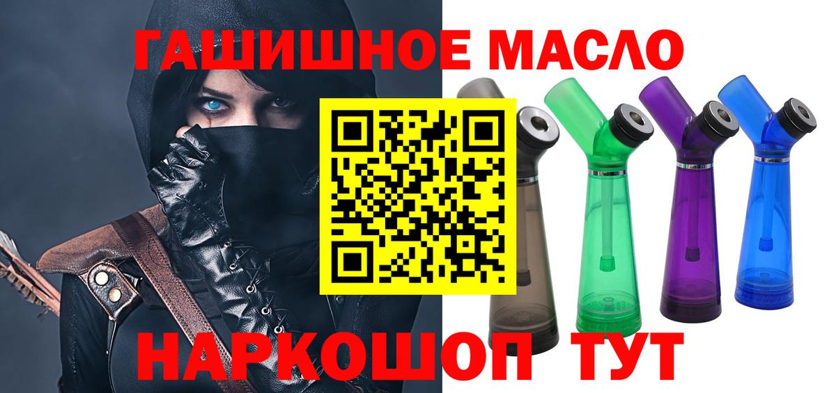 Дистиллят ТГК вейп  Вход с VPN  Ступино 