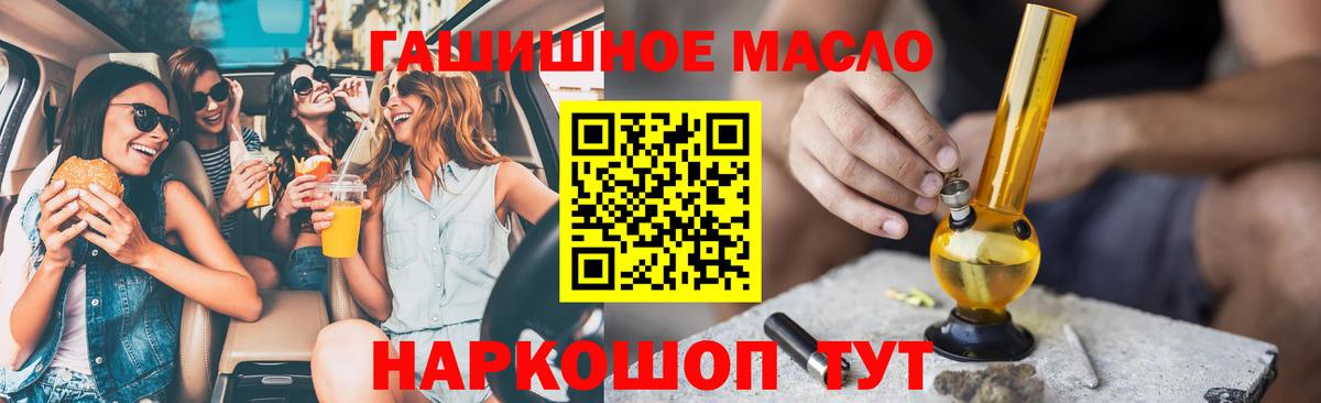 Дистиллят ТГК вейп Ступино