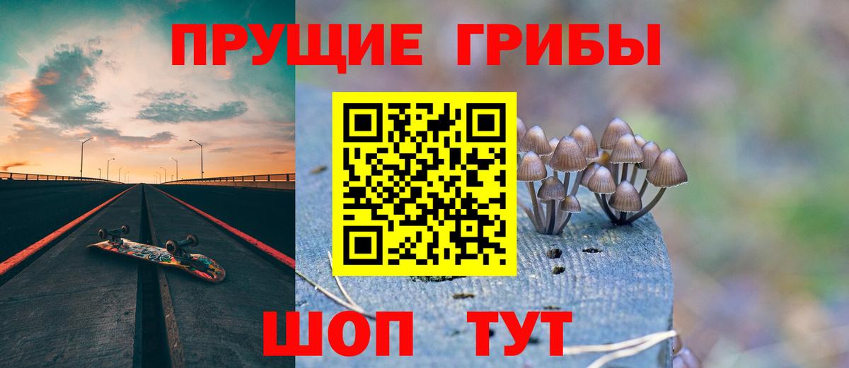 Псилоцибиновые грибы мухоморы Ступино
