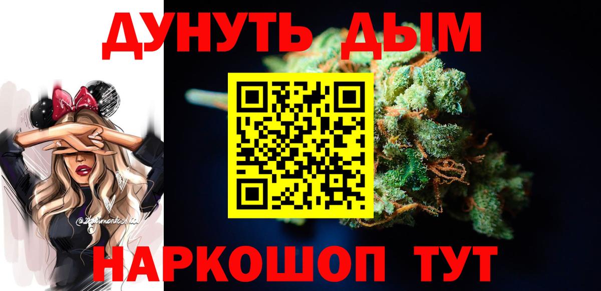 Бошки Шишки LSD WEED Ступино